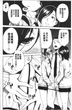 Page 150 of Uzuku Karada, Kaihatsu wa Omocha de