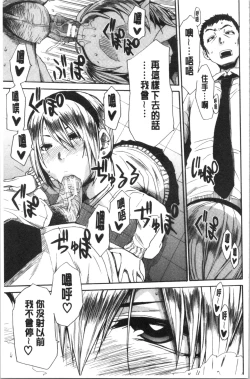 Page 157 of Uzuku Karada, Kaihatsu wa Omocha de