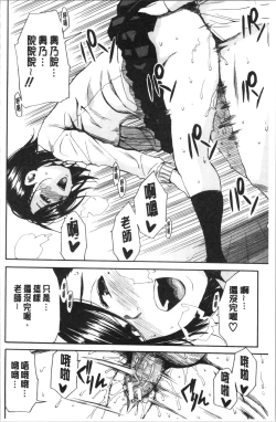 Page 164 of Uzuku Karada, Kaihatsu wa Omocha de