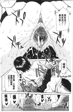 Page 168 of Uzuku Karada, Kaihatsu wa Omocha de