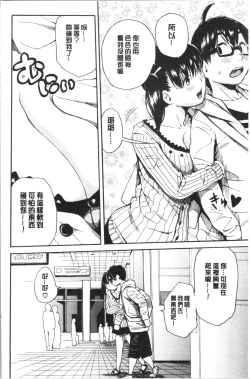 Page 178 of Uzuku Karada, Kaihatsu wa Omocha de