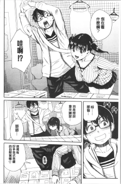 Page 182 of Uzuku Karada, Kaihatsu wa Omocha de