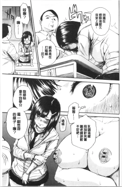 Page 19 of Uzuku Karada, Kaihatsu wa Omocha de