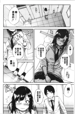 Page 24 of Uzuku Karada, Kaihatsu wa Omocha de