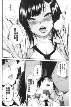 Page 44 of Uzuku Karada, Kaihatsu wa Omocha de