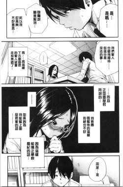 Page 63 of Uzuku Karada, Kaihatsu wa Omocha de