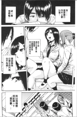 Page 6 of Uzuku Karada, Kaihatsu wa Omocha de