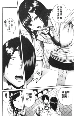 Page 8 of Uzuku Karada, Kaihatsu wa Omocha de