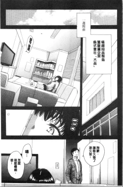 Page 93 of Uzuku Karada, Kaihatsu wa Omocha de