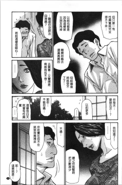 Page 113 of Kinjyo no Seiso na Bitch Zuma | 附近的清純又淫蕩人妻