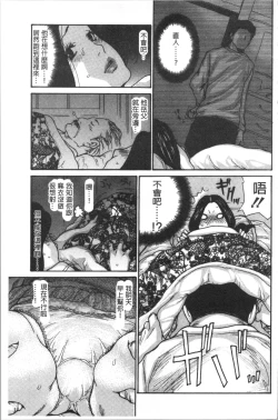 Page 137 of Kinjyo no Seiso na Bitch Zuma | 附近的清純又淫蕩人妻