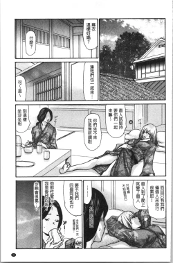 Page 167 of Kinjyo no Seiso na Bitch Zuma | 附近的清純又淫蕩人妻