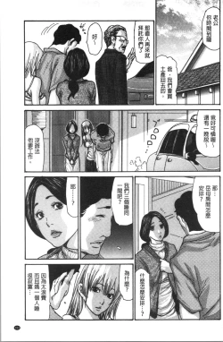 Page 187 of Kinjyo no Seiso na Bitch Zuma | 附近的清純又淫蕩人妻