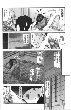 Page 190 of Kinjyo no Seiso na Bitch Zuma | 附近的清純又淫蕩人妻