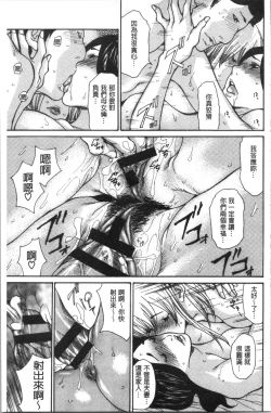 Page 209 of Kinjyo no Seiso na Bitch Zuma | 附近的清純又淫蕩人妻