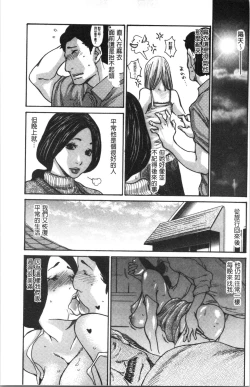 Page 211 of Kinjyo no Seiso na Bitch Zuma | 附近的清純又淫蕩人妻