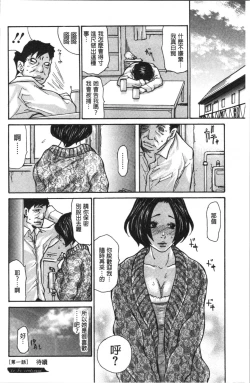 Page 24 of Kinjyo no Seiso na Bitch Zuma | 附近的清純又淫蕩人妻
