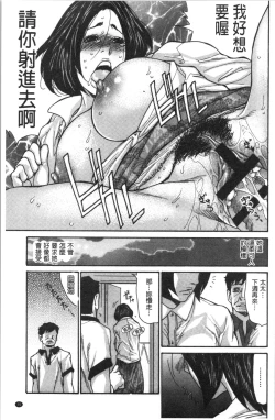 Page 29 of Kinjyo no Seiso na Bitch Zuma | 附近的清純又淫蕩人妻