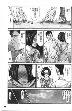 Page 31 of Kinjyo no Seiso na Bitch Zuma | 附近的清純又淫蕩人妻