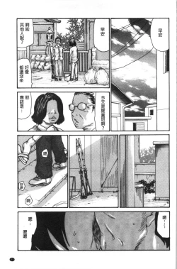 Page 45 of Kinjyo no Seiso na Bitch Zuma | 附近的清純又淫蕩人妻