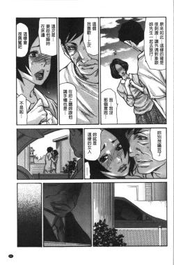 Page 49 of Kinjyo no Seiso na Bitch Zuma | 附近的清純又淫蕩人妻