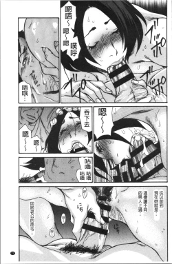 Page 75 of Kinjyo no Seiso na Bitch Zuma | 附近的清純又淫蕩人妻