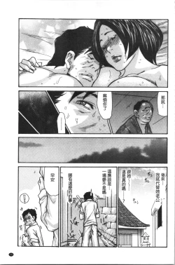 Page 83 of Kinjyo no Seiso na Bitch Zuma | 附近的清純又淫蕩人妻