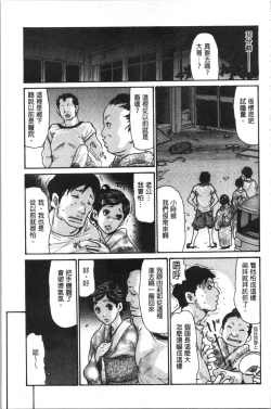 Page 89 of Kinjyo no Seiso na Bitch Zuma | 附近的清純又淫蕩人妻