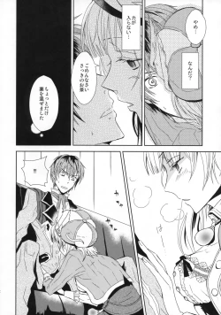 Page 11 of dream swallow