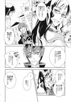 Page 27 of dream swallow