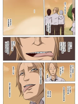 Page 7 of Sonokoro, Anoko wa...