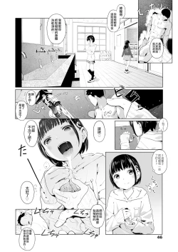 Page 9 of Tiny Titan Otokonoko Shi-kugakari