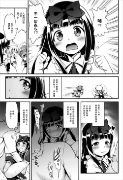 Page 4 of Star-chan no Ecchi na Asobi 2