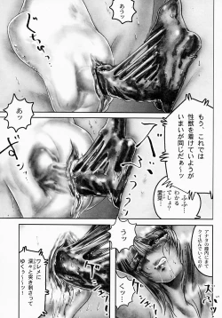 Page 121 of Seijuu Shoujo Sen Vaginass Kanzenban - Sexbeast Fight Vaginass
