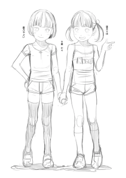 Page 20 of Komugiiro no Shingakki