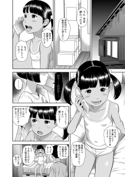 Page 22 of Komugiiro no Shingakki