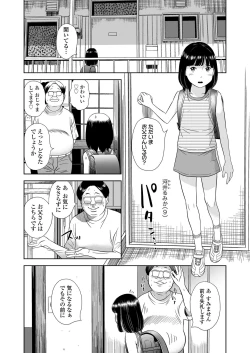 Page 44 of Komugiiro no Shingakki