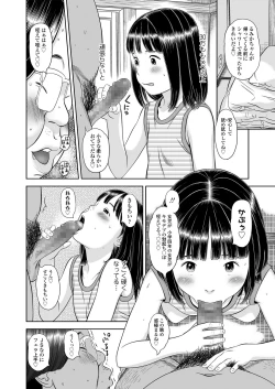 Page 50 of Komugiiro no Shingakki