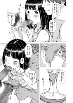 Page 51 of Komugiiro no Shingakki