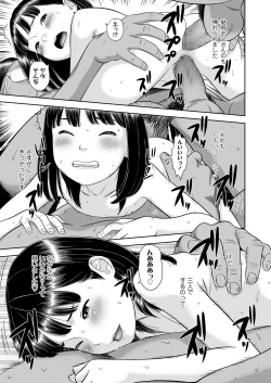 Page 61 of Komugiiro no Shingakki