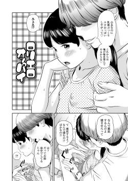 Page 82 of Komugiiro no Shingakki