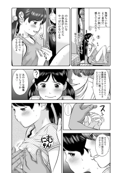 Page 83 of Komugiiro no Shingakki