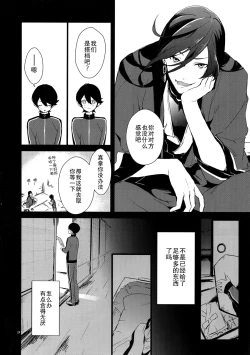 Page 19 of Kane-san! Boku no Atatameta Hokkahokka no Onaho de Iippai Shikoshiko Shite Kimochi Yoooku Natte Kudasai ne