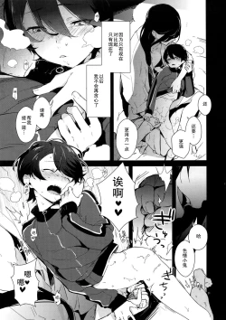 Page 26 of Kane-san! Boku no Atatameta Hokkahokka no Onaho de Iippai Shikoshiko Shite Kimochi Yoooku Natte Kudasai ne