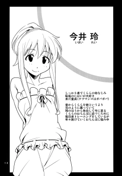 Page 11 of Futa Kano Junbigou