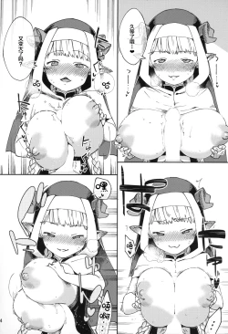 Page 13 of Yodooshi Lamretta