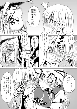 Page 12 of Touhou Kinoko Kusuri