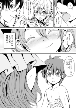 Page 19 of Touhou Kinoko Kusuri