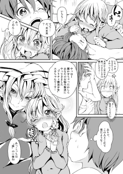 Page 22 of Touhou Kinoko Kusuri