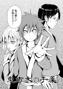 Page 3 of Touhou Kinoko Kusuri